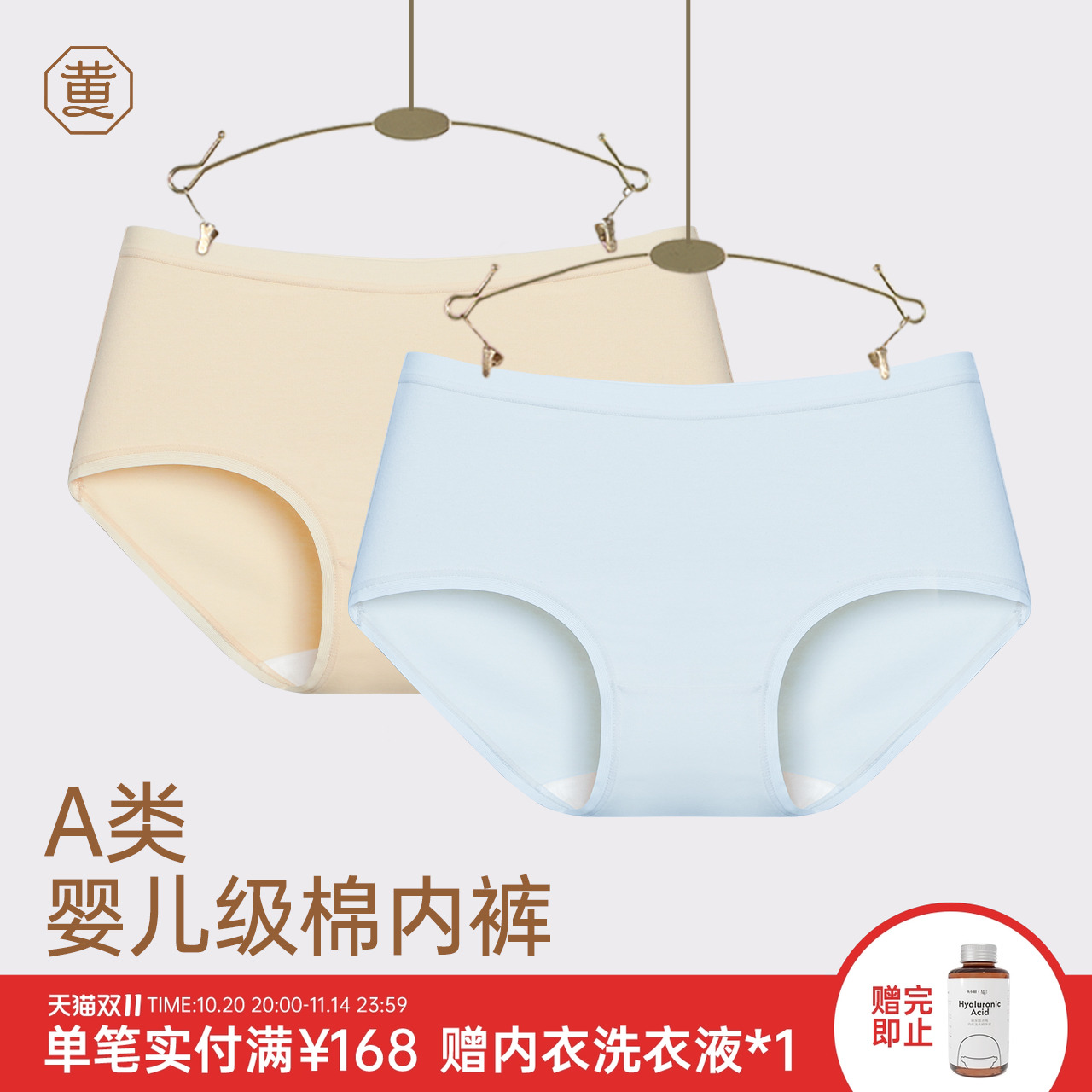 黄小姐A类婴儿棉内裤女中腰