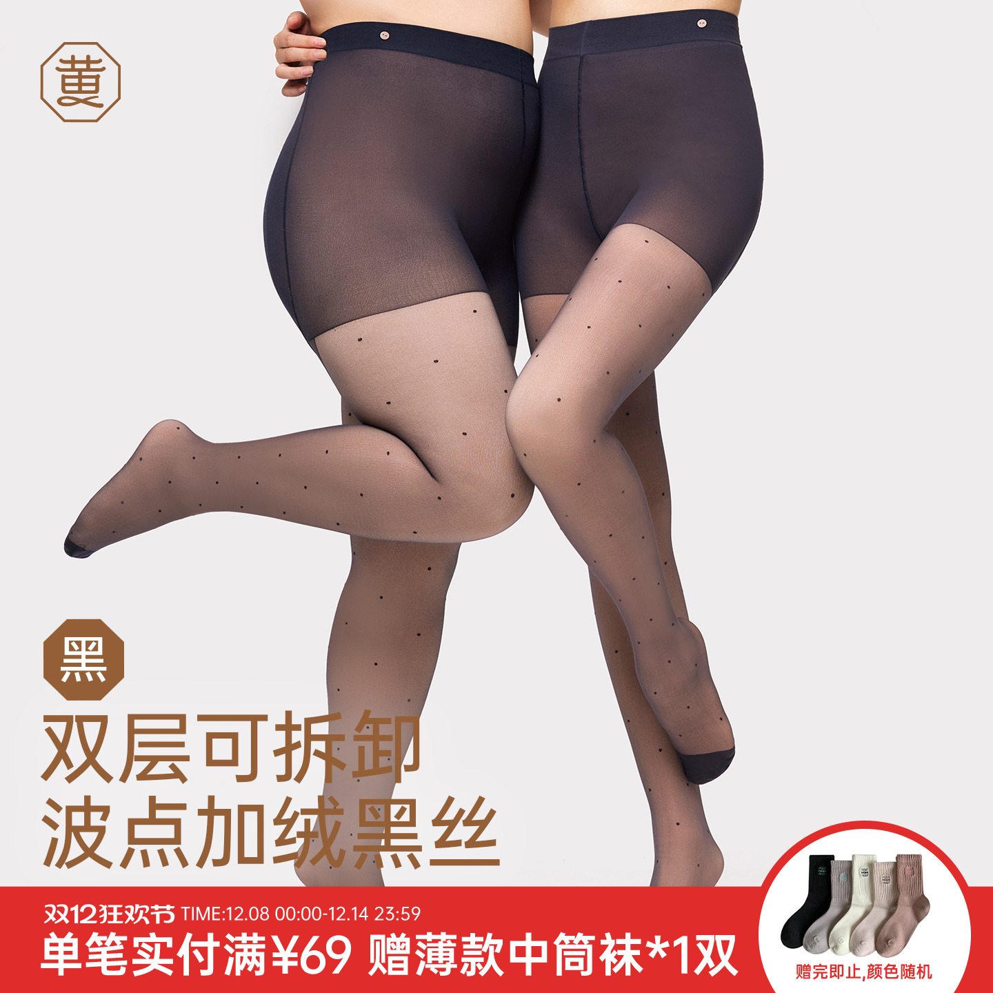 黄小姐波点加绒黑丝秋冬打底袜