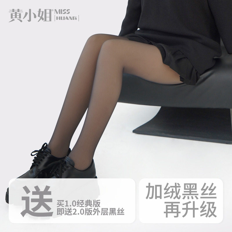 黄小姐加绒黑丝女秋冬高匀度黑透肤连裤袜光腿裸感打底袜