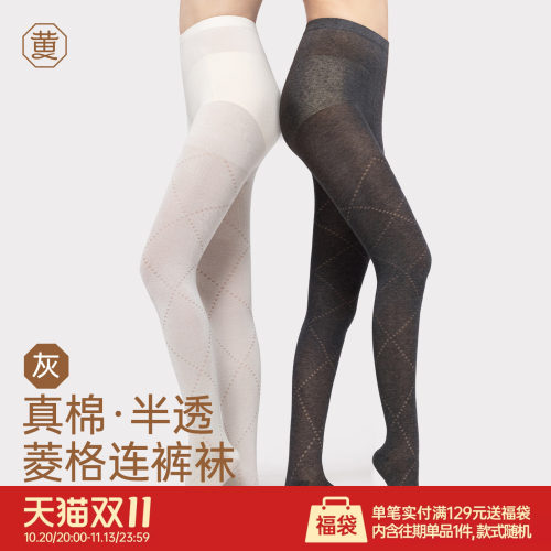【博主同款】半透连裤袜菱格