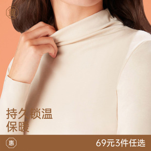 女无痕薄绒秋衣打底衫 黄小姐大码 气凝胶保暖长袖