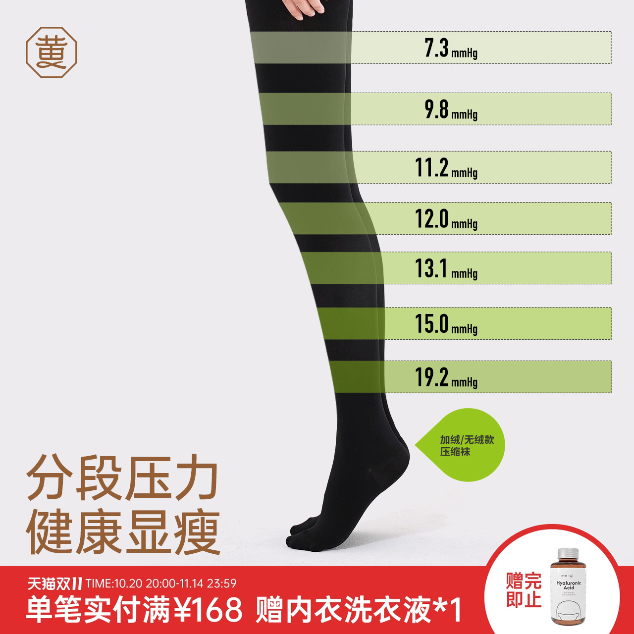 黄小姐360°高腰收腹压力瘦腿袜
