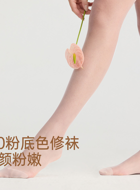 黄小姐色修袜粉底遮瑕春夏8D超薄美肤袜2.0薄荷漫波光腿神器丝袜