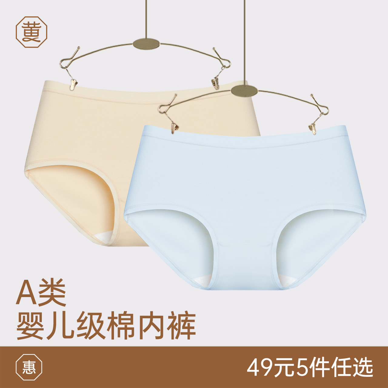 黄小姐A类婴儿棉内裤女中腰