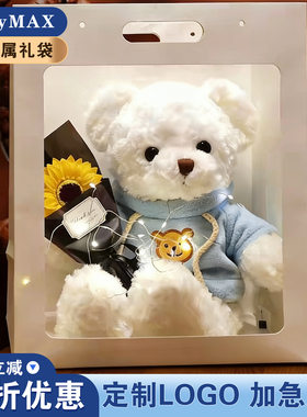 小熊520玩偶公仔情人节38妇女泰迪毛绒玩具送闺蜜男朋友女生日礼