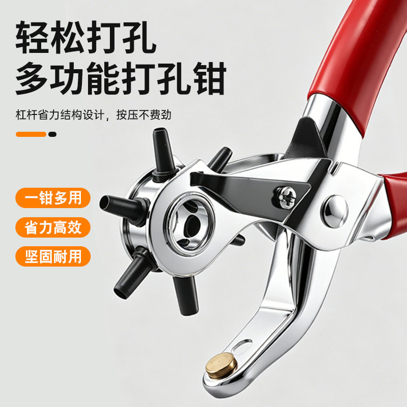 德式多功能打孔钳省力高效