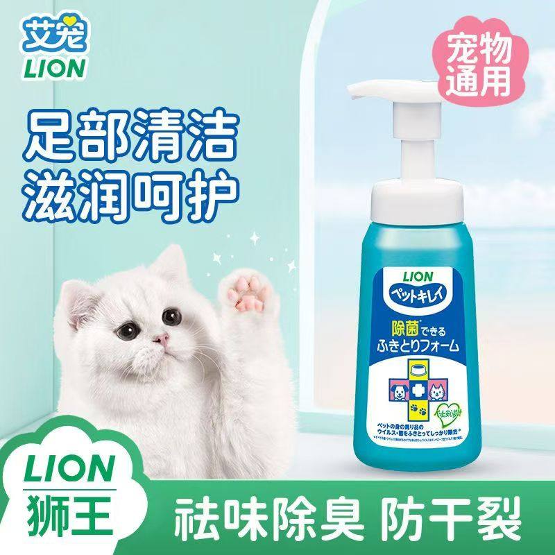 狮王艾宠宠物猫狗洁足泡沫