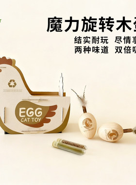 猫咪旺农场CATWANT魔力旋转木蛋猫薄荷木天蓼啃咬猫宠物互动玩具
