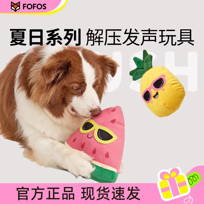 FOFOS两只福狸夏天系列狗玩具发声毛绒玩具耐咬磨牙洁齿互动玩具
