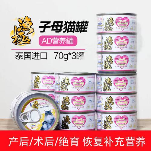 渔极猫罐头成猫术后恢复产后营养