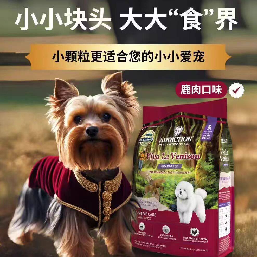 爱德胜ADD进口无谷全价犬粮鲑鱼鹿肉羊肉牛磺酸通用宠物狗粮主食