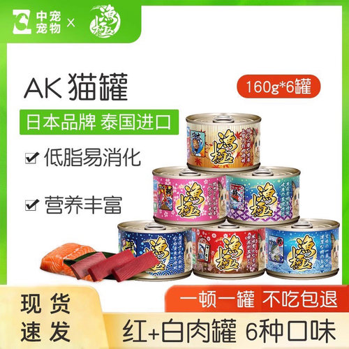 泰国进口猫罐头三文鱼金枪鱼