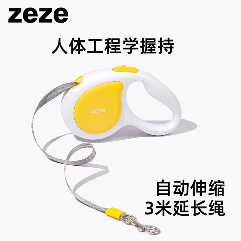 狗狗自动伸缩牵引绳遛狗神器