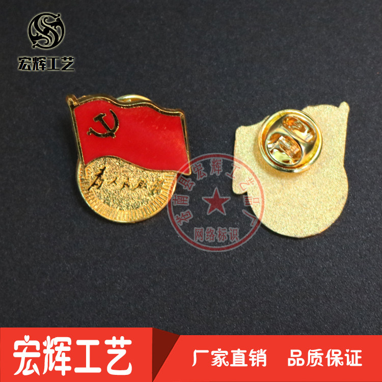为人民服务党徽徽章优质共产党员徽章新款党徽高档胸章景泰蓝技术
