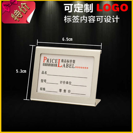 高档商品价格牌烟酒价格标签铝合金标价牌鞋类价码牌插纸价签批发