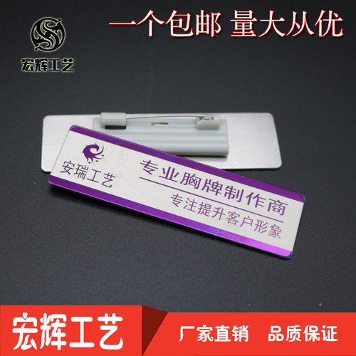 不锈钢金属胸牌定做工作牌别针磁铁定制员工工号姓名制作别针式