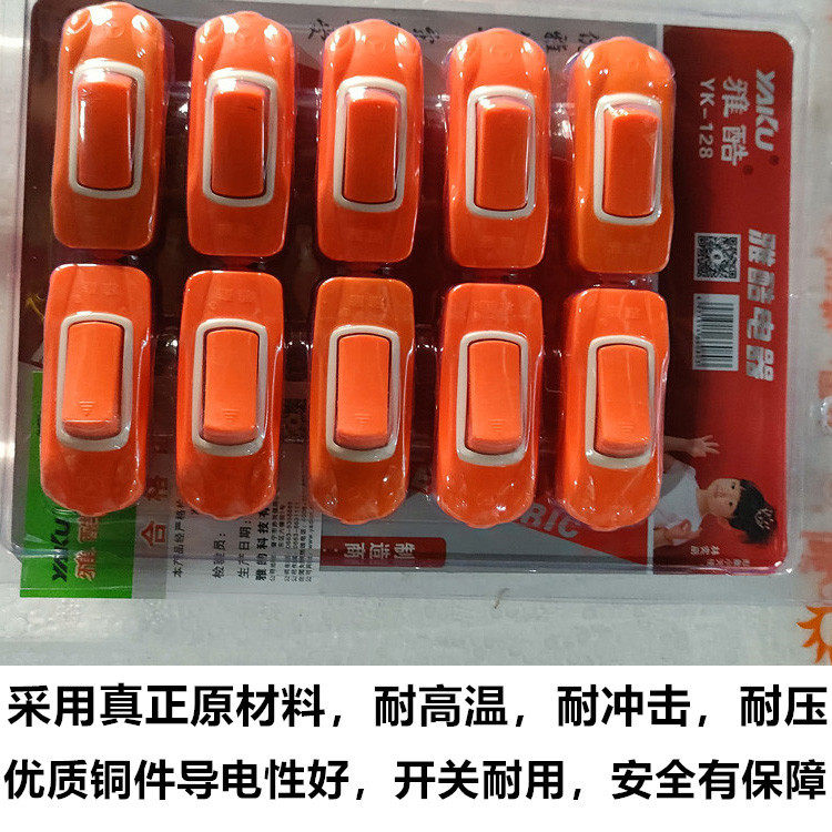 床头开关电台灯LED大功率线上按钮