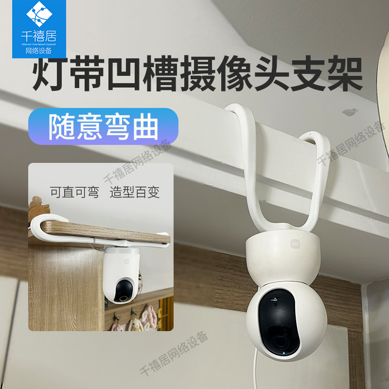 创意适用于小米摄像头米家监控机免打孔柜子婴儿床侧装吊灯带凹槽