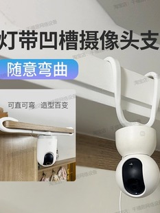 监控摄像头支架室内免打孔适用于萤石小米家吊顶凹槽窗帘杆支架