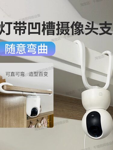 监控摄像头支架室内免打孔适用于萤石小米家吊顶凹槽窗帘杆支架