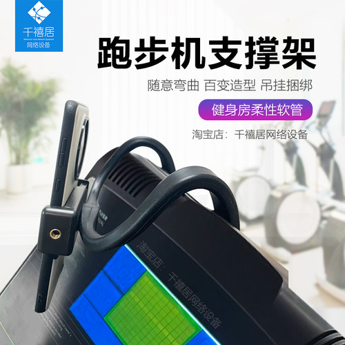 跑步机手机平板支架健身房支架