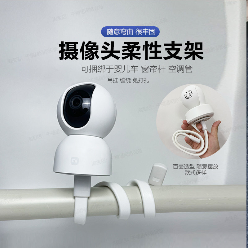 窗帘杆监控支架摄像头柔性支架免打孔万向旋转懒人固定器监控配件