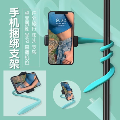 创意多功能手机支架缠绕捆绑多机位双手机直播通用懒人软管支撑架