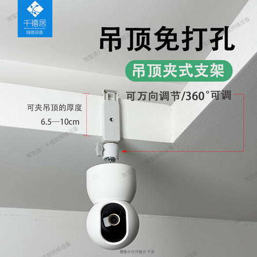 角度可调适用于乔安摄像机不打孔