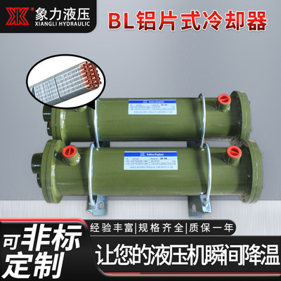 液压散热器冷却器BL-307/308/415/525/542循环注塑机列管式换热器