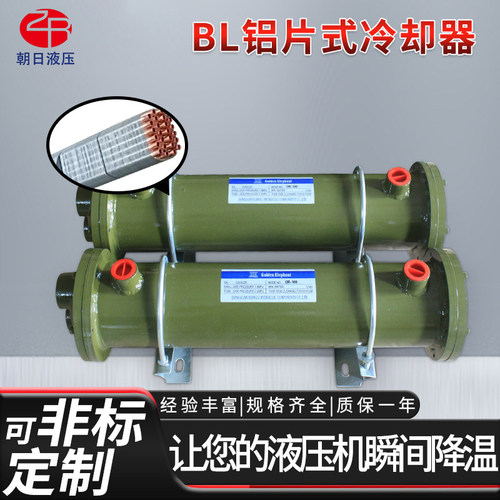 液压散热器冷却器BL-307/308/415/525/542循环注塑机列管式换热器