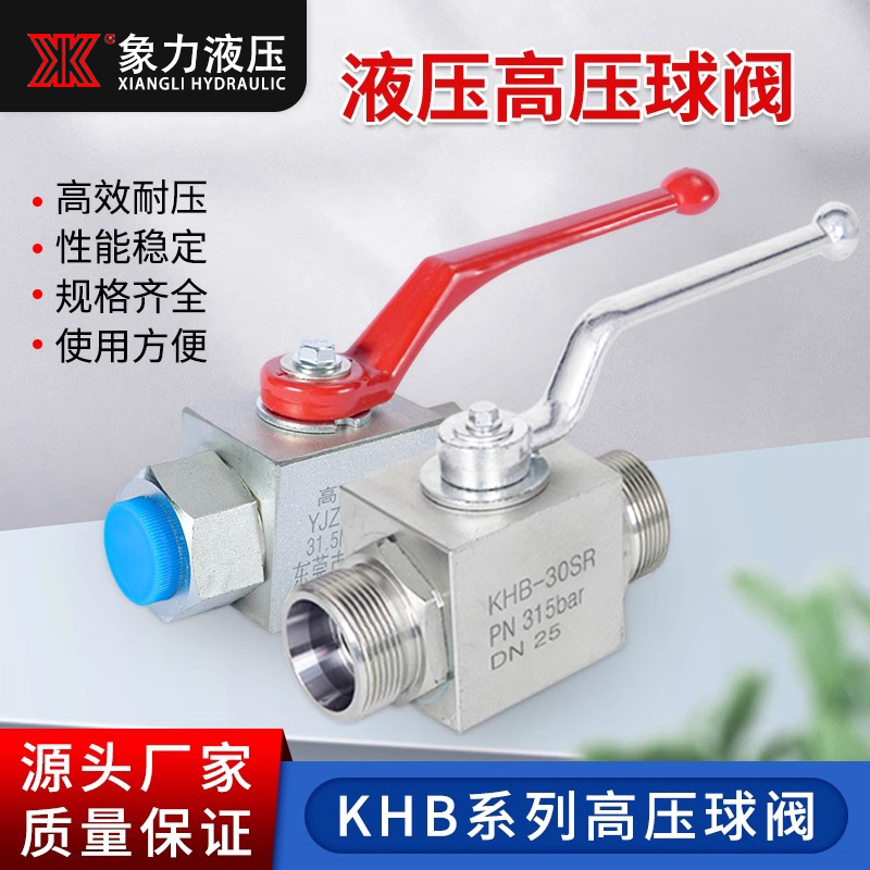 现货高压球阀 KHB-G1/8/G3/8/G3/4/NPT3/8/NPT3/4 内螺纹阀门球阀