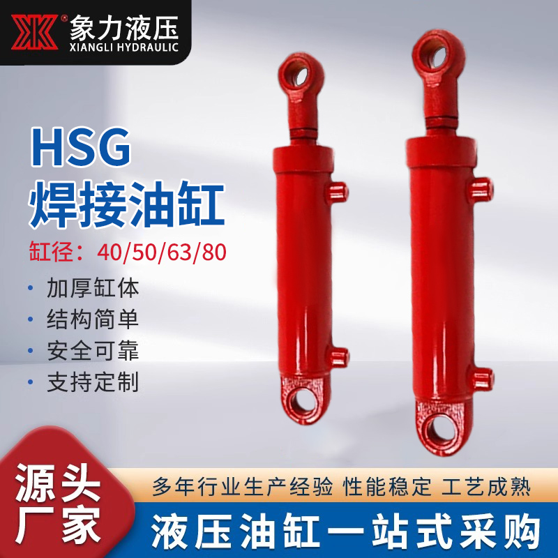 液压缸40/50/63/80缸径双向液压油缸 工程油缸双耳环升降油缸定制