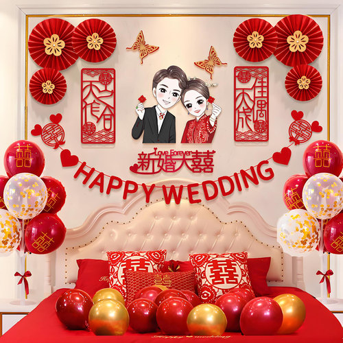 婚房布置套装婚庆卧室布置用品
