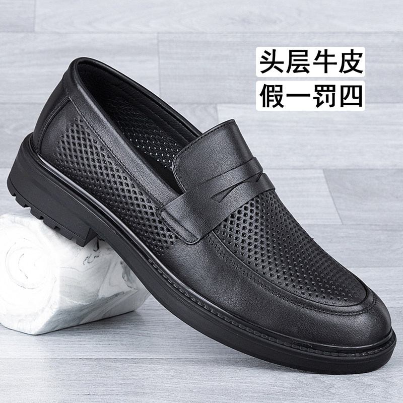 夏季镂空透气头层牛皮男乐福鞋