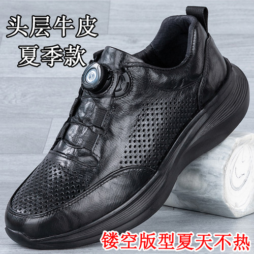 头层牛皮男士旋钮透气防滑皮鞋