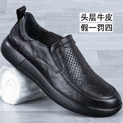 夏季镂空头层牛皮透气一脚蹬男鞋