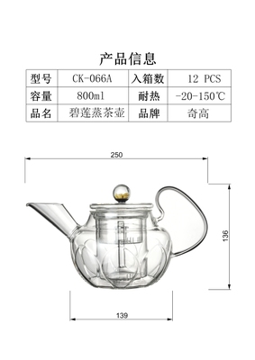 Chikao奇高新款碧莲蒸茶壶大容量创意个性大容量蒸煮双用蒸煮茶壶
