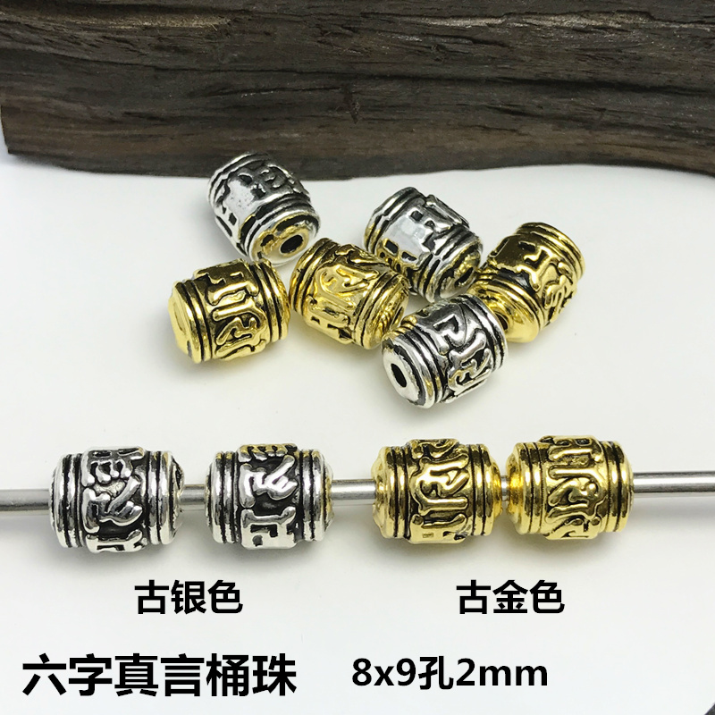 diy星月菩提六字真言桶珠特价