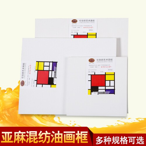 两个包邮伦勃朗油画框