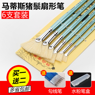 大鹏同款推荐马蒂斯扇形笔猪鬃毛扇形油画丙烯水粉笔颜料画笔套装