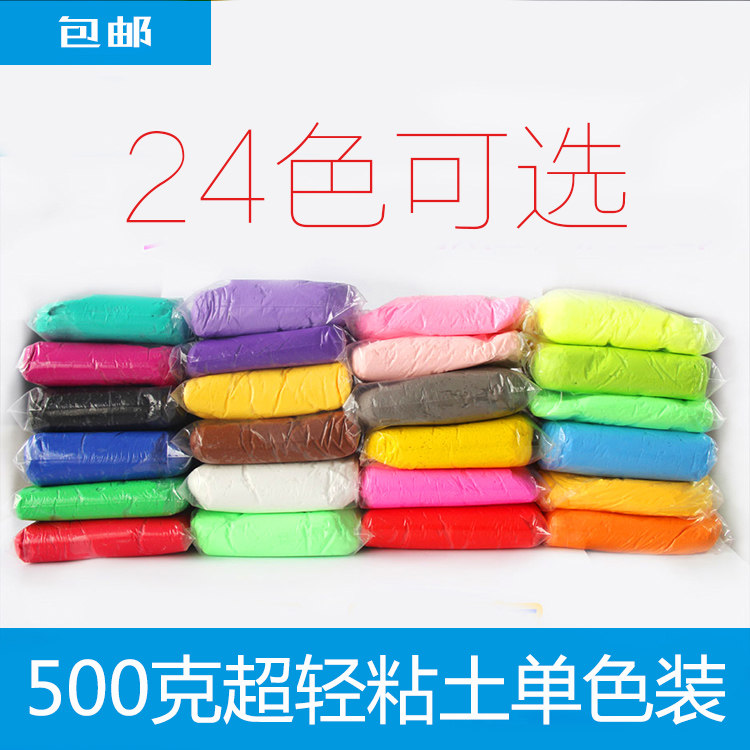 超轻粘土新型3D儿童彩泥无毒纸粘土橡皮泥创意泥500g 满三包包邮
