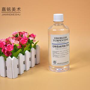 中英合资海特280ml 油画松节油 无味松节绘画油 稀释剂 洗笔液