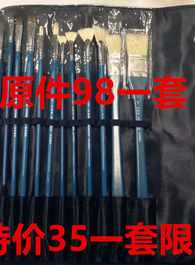 包邮水粉笔扇形笔板刷笔袋全套