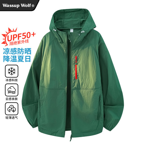 WassupWolf轻薄夏季防晒服女款