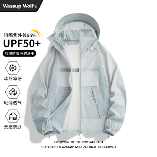 WassupWolf轻薄夏季防晒衣男女