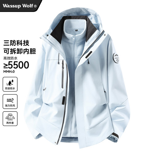 WassupWolf三合一冲锋夹克男女