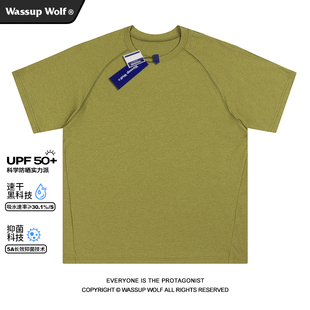 防晒五分袖 Wassup UPF50 T恤男纯色夏季 Wolf速干抗菌凉感运动短袖