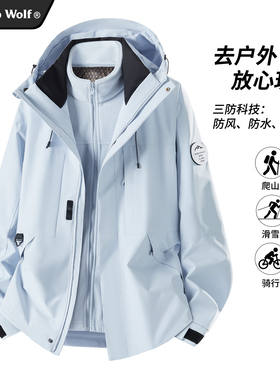 Wassup Wolf三合一冲锋夹克男女2025新款户外连帽外套软壳登山服