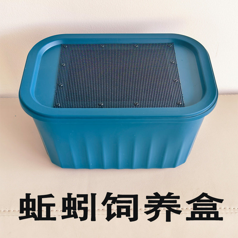 蚯蚓饲养盒饲养箱养殖盒蚯蚓盒