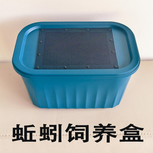 蚯蚓饲养盒饲养箱养殖盒蚯蚓盒